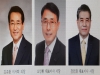 포스코 이사회 의장에 김주현 사외이사 선출!