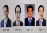 경북교육감 선거의 화두로 떠오른 ‘보수단일화’의 셈법!