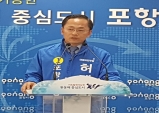 〈초점〉오염된 형산강물위에 건설되는 수상레저타운 질타!