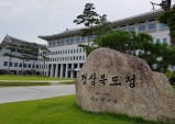 경북도, '긴급생활비' 가구당 최대 80만원 4월중 신속 지급