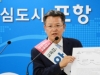 안상섭 전 경북도교육감 후보, 사기혐의로 법정구속