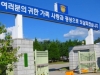 〈초점〉청송군민들, 서울동부구치소 코로나 확진 재소자 이감으로 ‘뿔났다’
