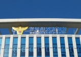 영천시청 간부 공무원 ‘땅투기’로 구속영장
