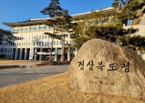 경북도, 도내 소상공인 방역물품비용 10만원 지원
