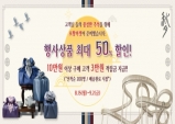 포항시, 추석선물 ‘포항마켓’ 50% 할인