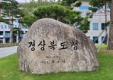 경북 성주도 ‘지역특화형 비자 시범지역’ 선정