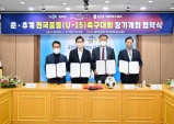 대한축구협회, 5년간 영덕서 춘·추계 전국중등축구대회 개최