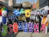 경북지역 조합장선거 384명 등록, 2.1대1 경쟁률