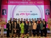 포항시 여성단체협의회 제14대 김성예 회장 취임