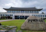 [인사]경북도의회