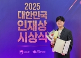 포항공대 선종엽 학생, 대한민국 인재상 수상