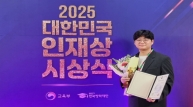 포항공대 선종엽 학생, 대한민국 인재상 수상