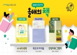 포항시, '2026 원북 원포항' 올해의 책 3권 선정
