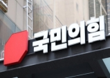 국힘 경북도당, 기초단체장 14곳 공천 확정