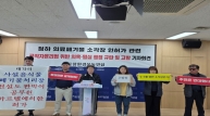 포항환경운동연합, 청하 의료폐기물 소각장 인허가 의혹 공무원 3명 고발