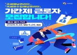 포항세무서, 체납 실태조사 기간제 근로자 54명 모집