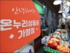 〈칼럼〉 죽도시장 온누리상품권 사태, 행정은 무엇을 했나