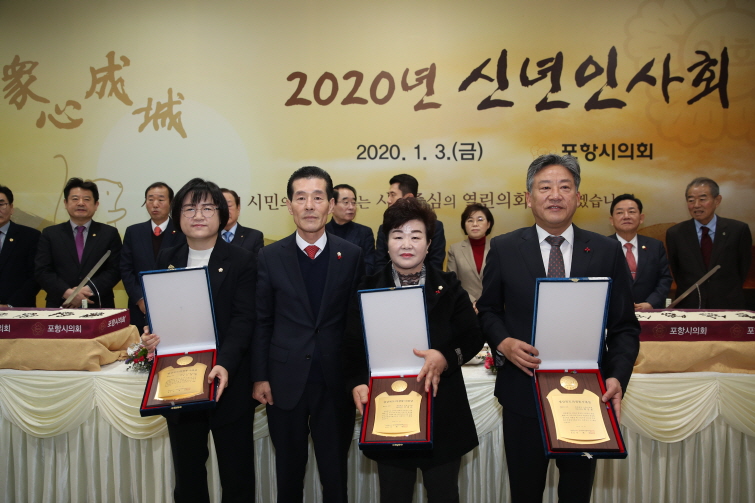 꾸미기_20200103 경북시군의장협의회 의정봉사대상 수상자 기념촬영.JPG