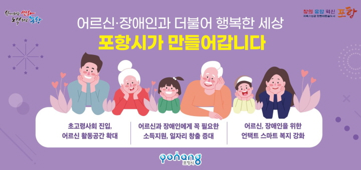 [꾸미기]2024년 노인장애인복지과 광고시안.jpg