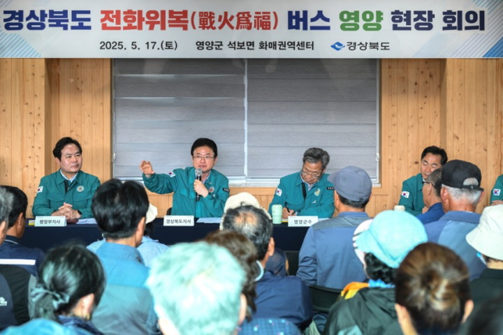 [꾸미기]경북도 산불피해 영양군.jpg