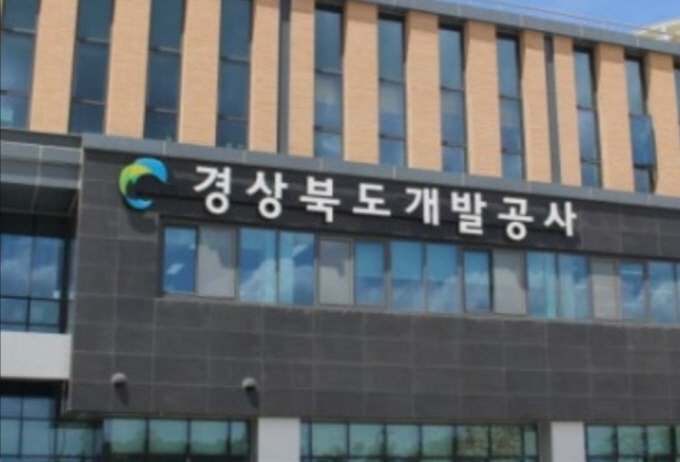 [꾸미기]경북개발공사.jpg