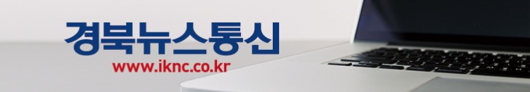 경북뉴스통신 슬로건.jpg