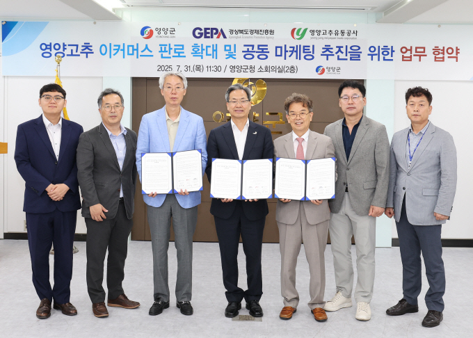 꾸미기_4-3사진(영양군-경북경제진흥원-영양고추유통공사 업무협약식).jpg