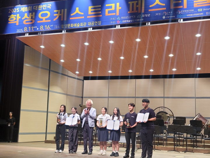 [꾸미기]청하중-대한민국학생오케스트라페스티벌 금상 수상.jpg