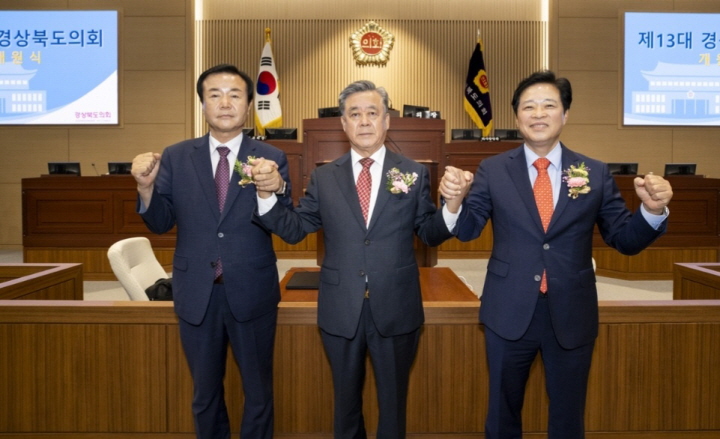 [꾸미기]경북도의회의장단.jpg