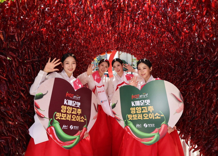 [꾸미기]1-6. 사진(영양고추 H.O.T Festival, 올해도 서울광장 찾는다).jpg