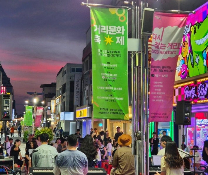 포항시 중앙상가 거리문화제.jpg