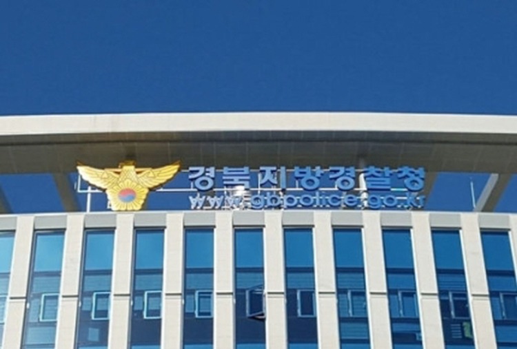 꾸미기_경북경찰청 모습.jpg